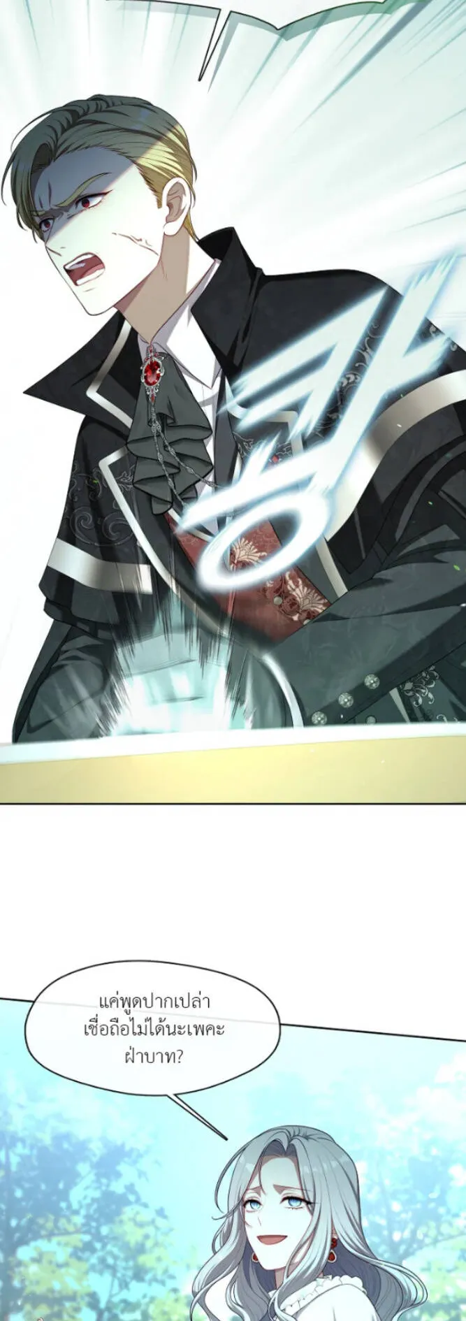 S-Class Hunter Doesn’t Want to Be a Villainous Princess ตอนที่ 12 หน้า 6