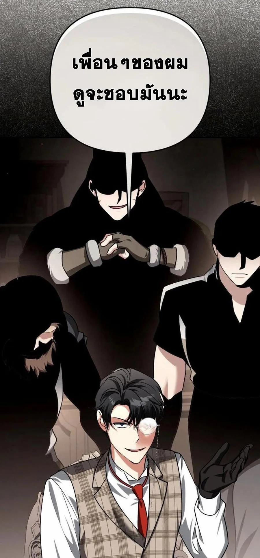Sovereign of the Infinite Clones ตอนที่ 33 หน้า 32