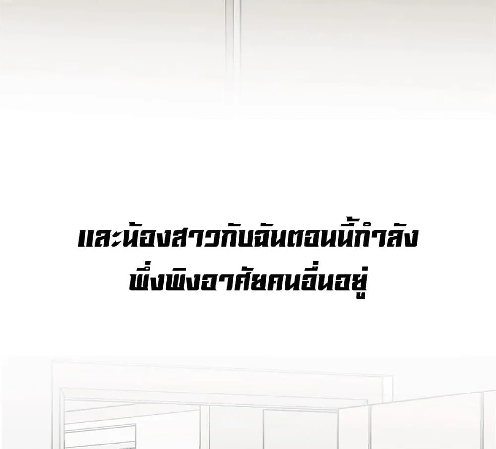 Your Talent is Mine ตอนที่ 0 หน้า 10