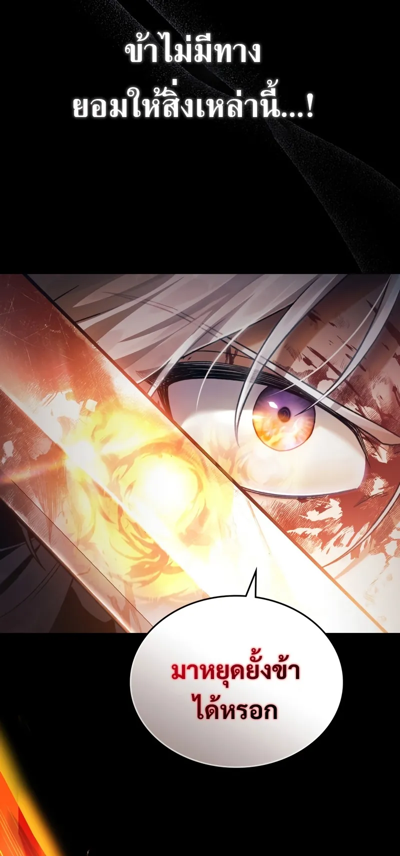 Reborn as the Enemy Prince ตอนที่ 1 หน้า 37