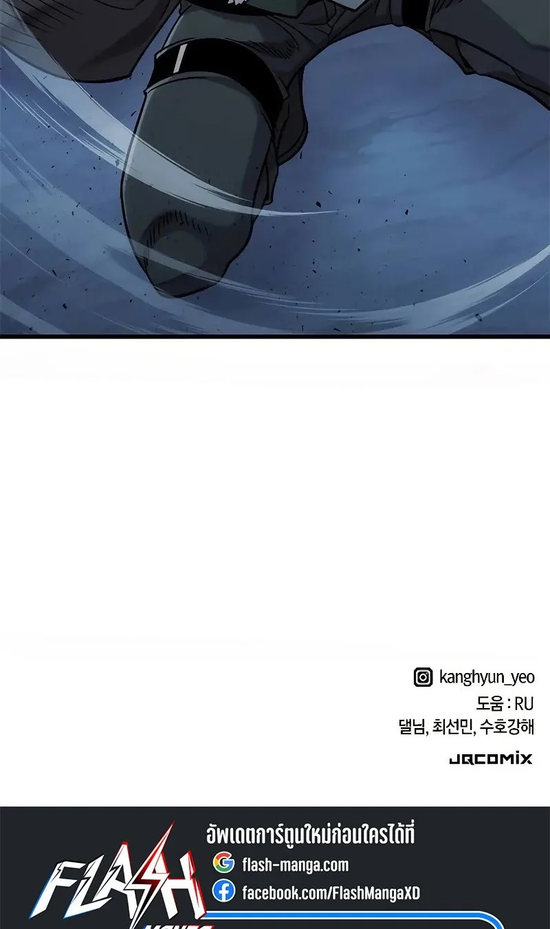 What a Bountiful Harvest, Demon Lord! ตอนที่ 16 หน้า 95