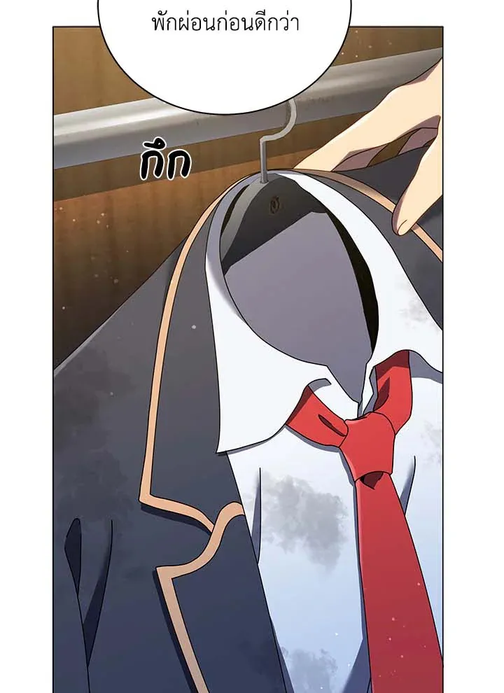 Necromancer Academy’s Genius Summoner Chapter 32 หน้า 84