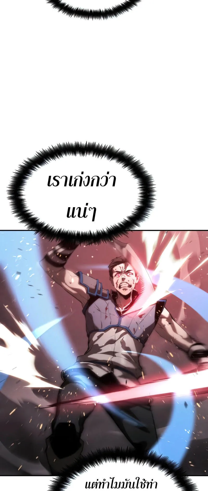 The Boundless Necromancer ตอนที่ 9 หน้า 24