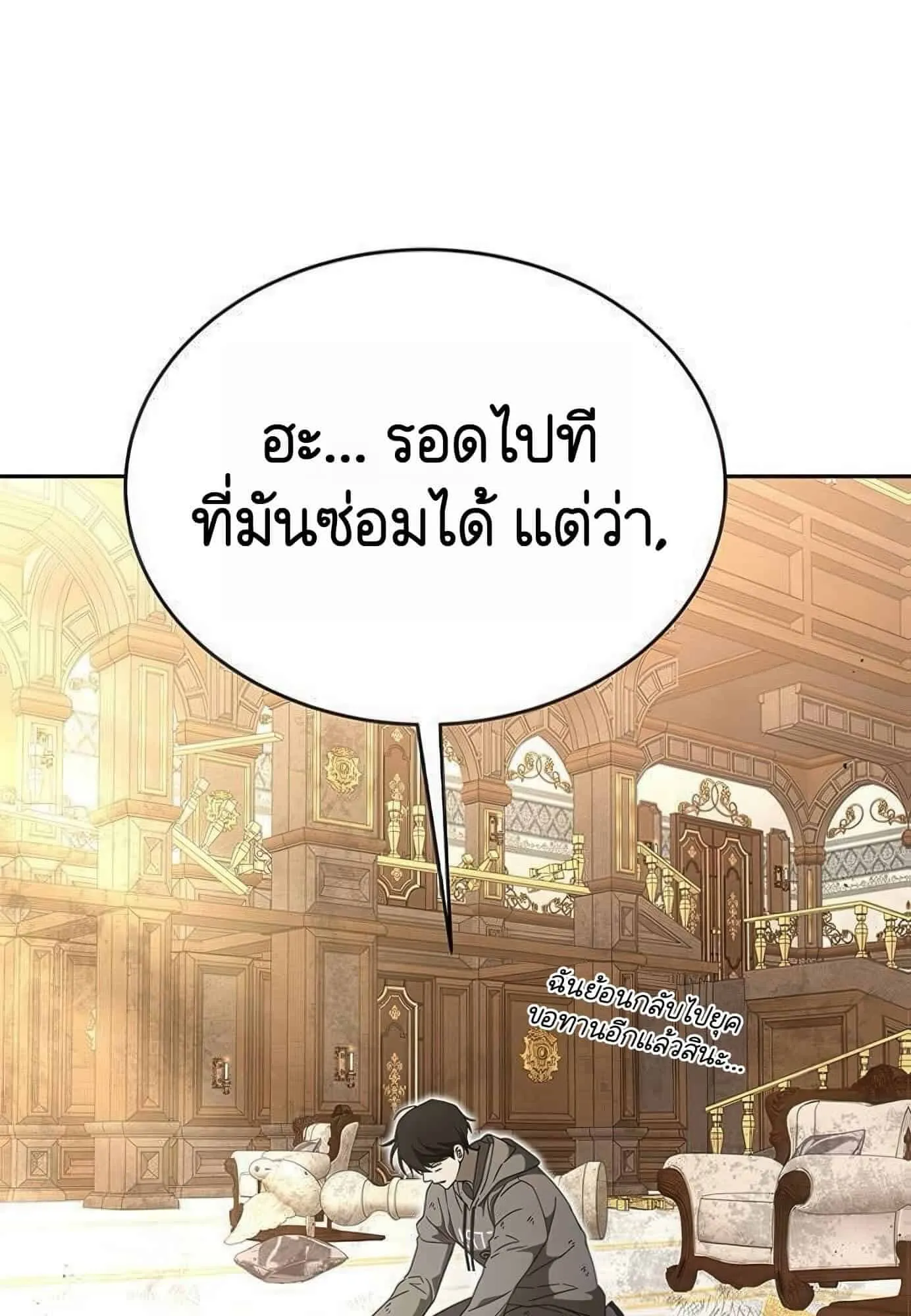 Shinsu Kindergarten ตอนที่ 21 หน้า 137