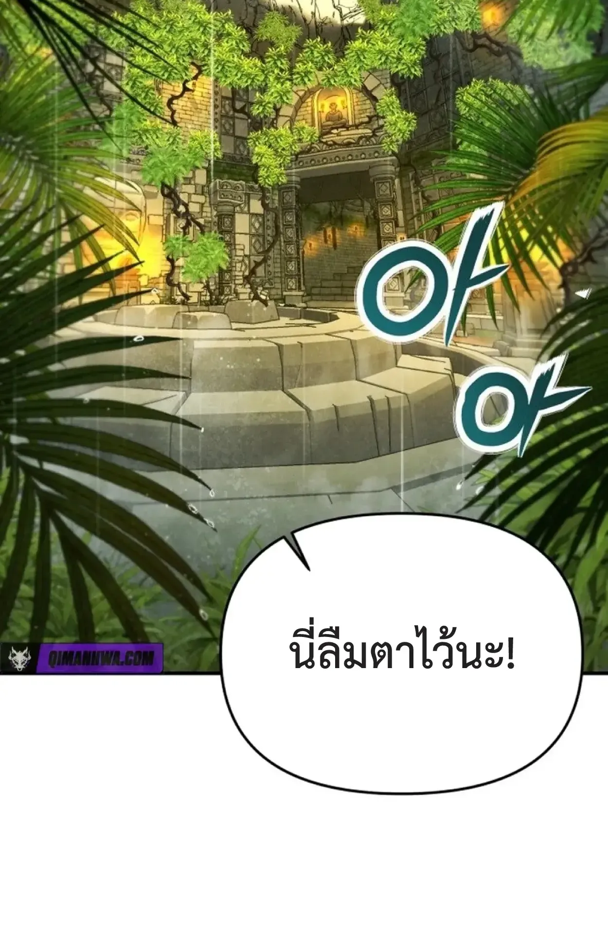 Nation-Class Dungeon Architect ตอนที่ 1 หน้า 62