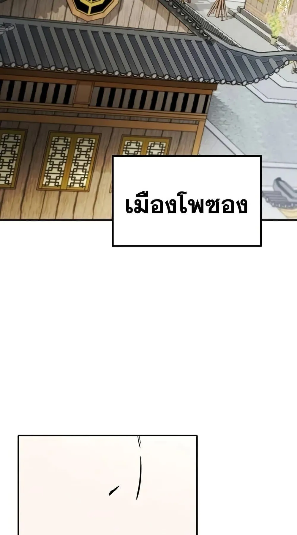Mount Hua Sect’s Genius Phantom Swordsman ตอนที่ 8 หน้า 28