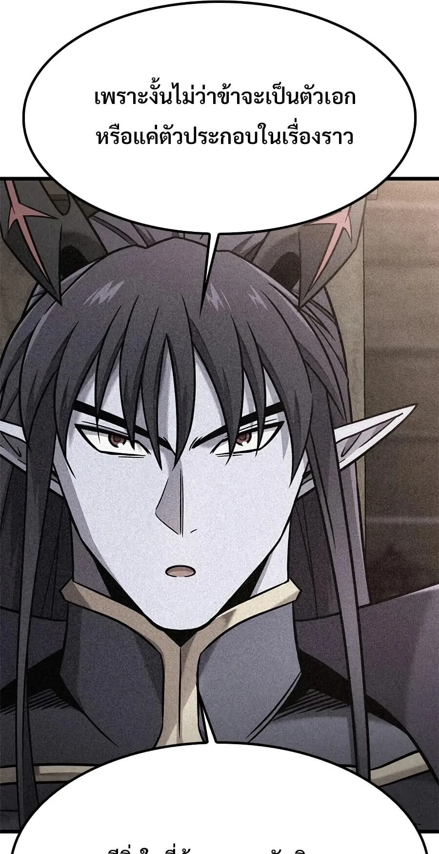 What a Bountiful Harvest, Demon Lord! ตอนที่ 64 หน้า 37