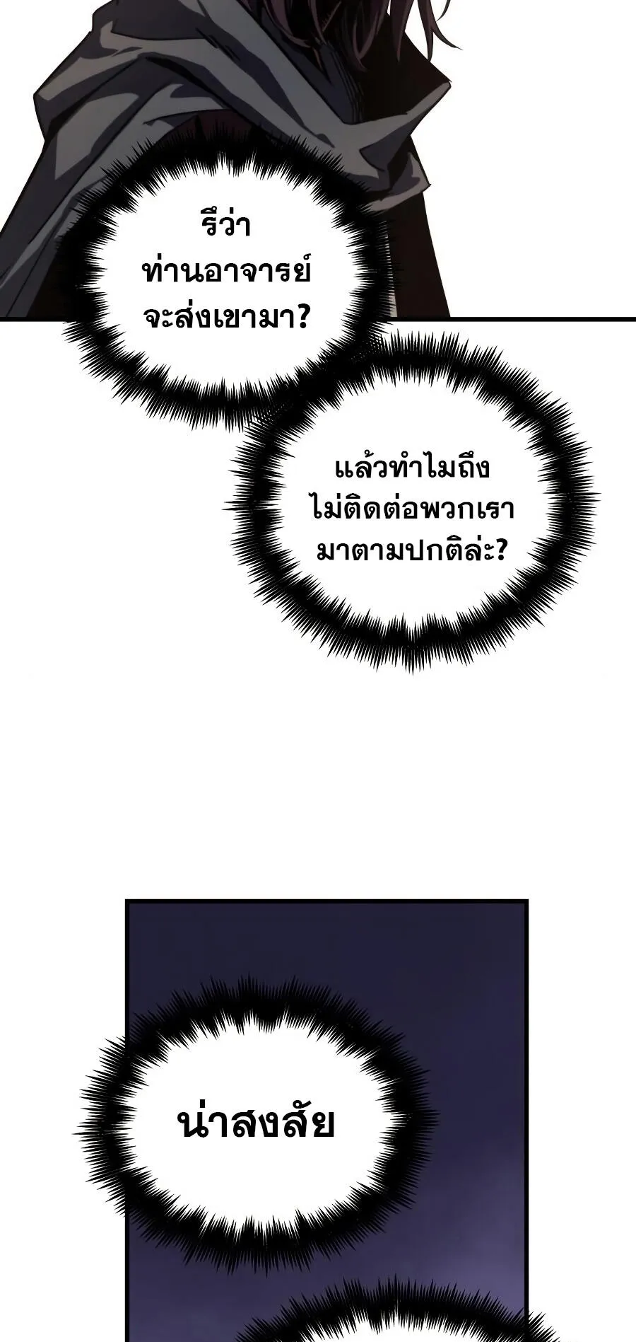 Reincarnation of the Suicidal Battle God ตอนที่ 8 หน้า 66