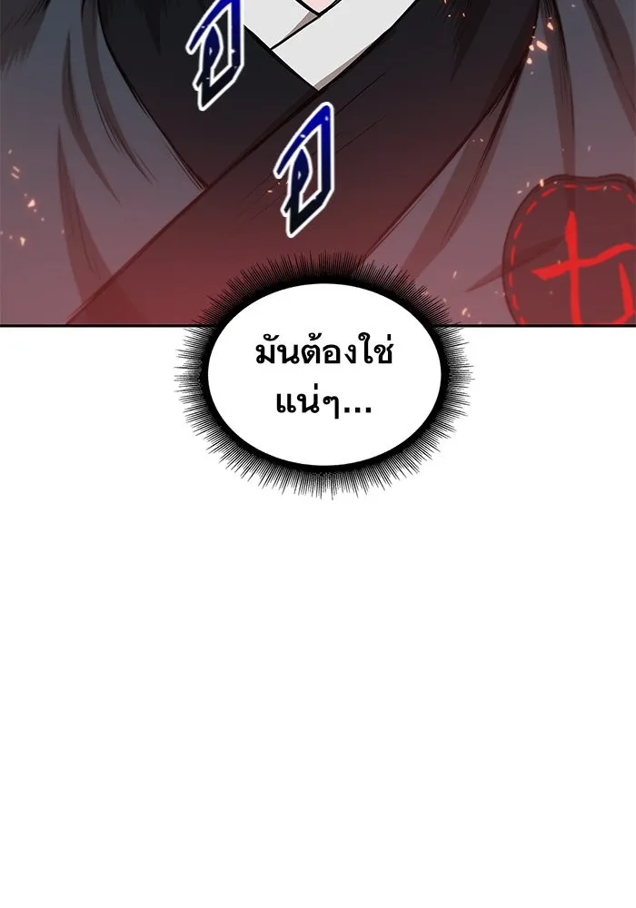 Nano Machine Chapter 39 หน้า 64