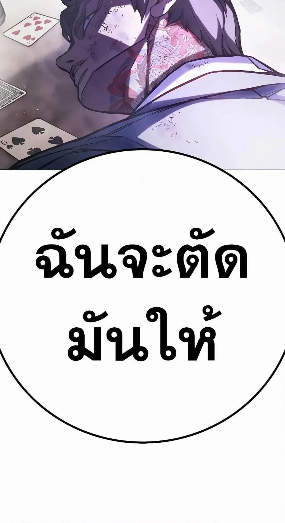 Juvenile Prison ตอนที่ 15 หน้า 24