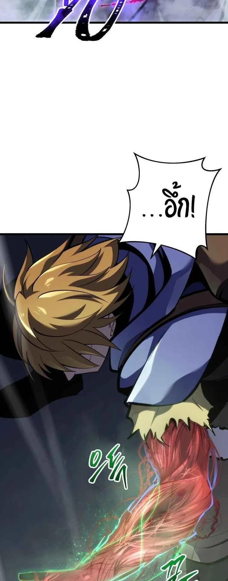 A Dragonslayer’s Peerless Regression ตอนที่ 33 หน้า 32