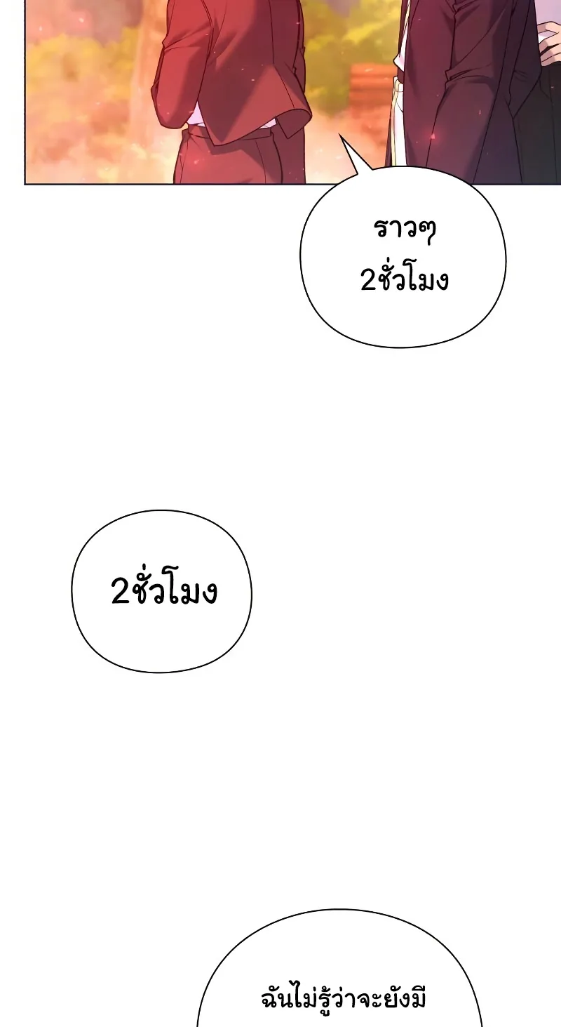 Weapon Maker ตอนที่ 3 หน้า 112