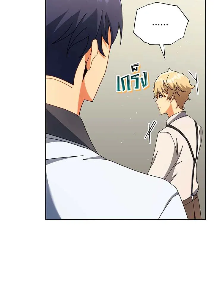 Necromancer Academy’s Genius Summoner Chapter 63 หน้า 116