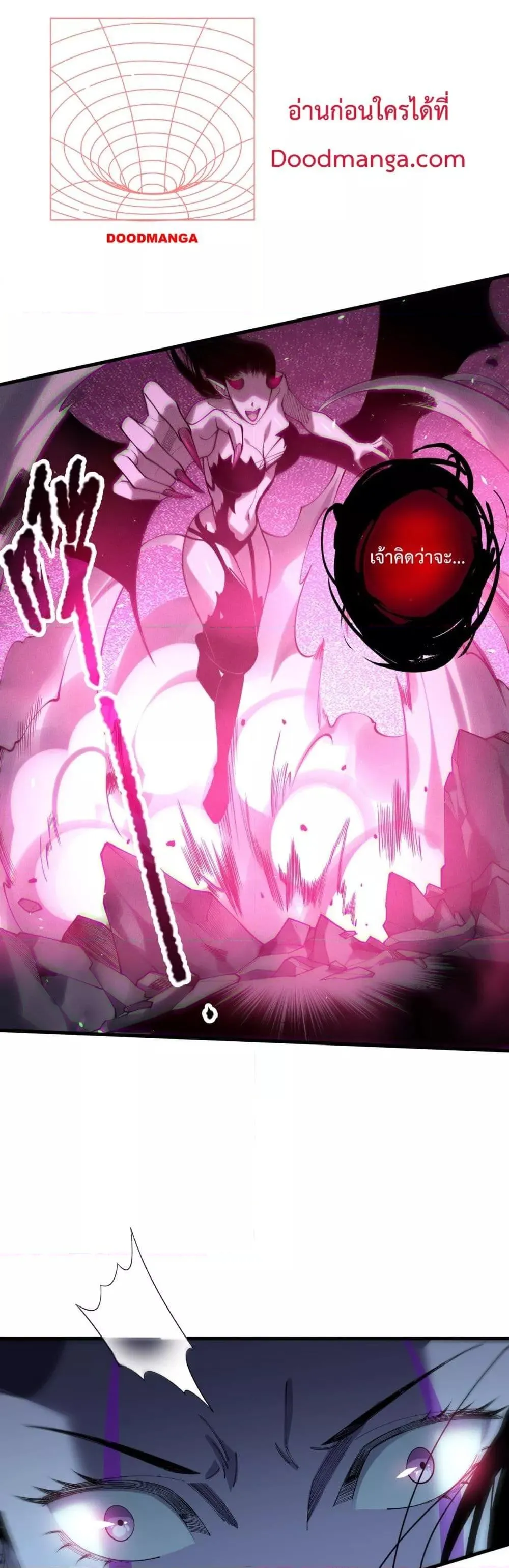 Disastrous Necromancer ตอนที่ 125 หน้า 33