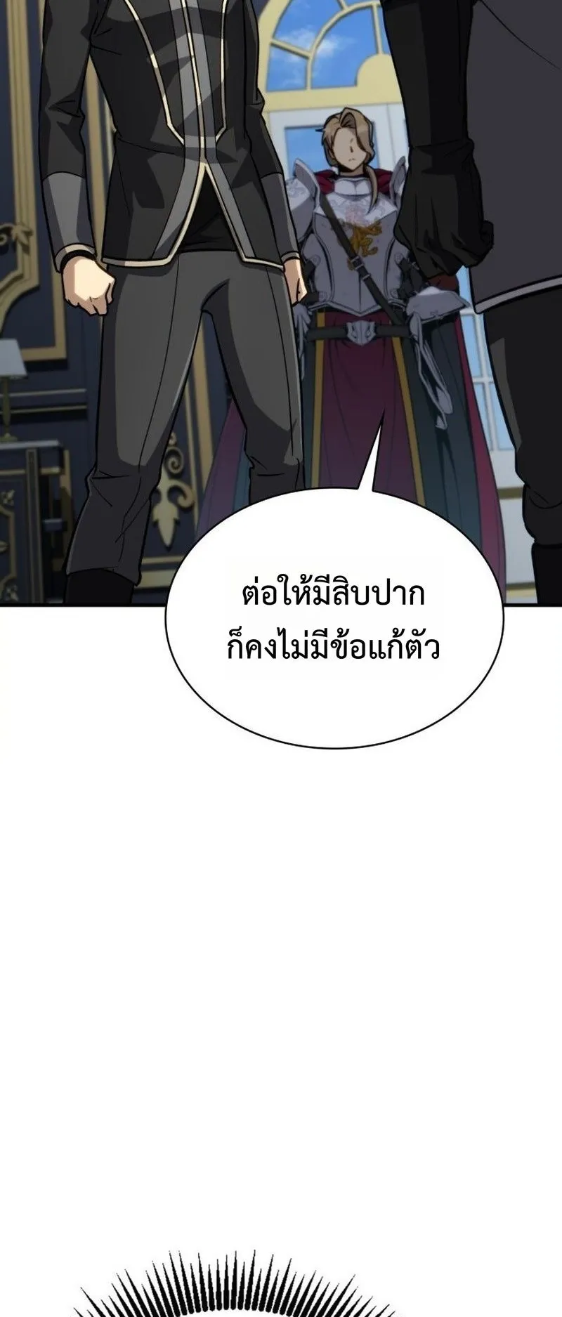 I Became The Rogue First Prince ตอนที่ 15 หน้า 39