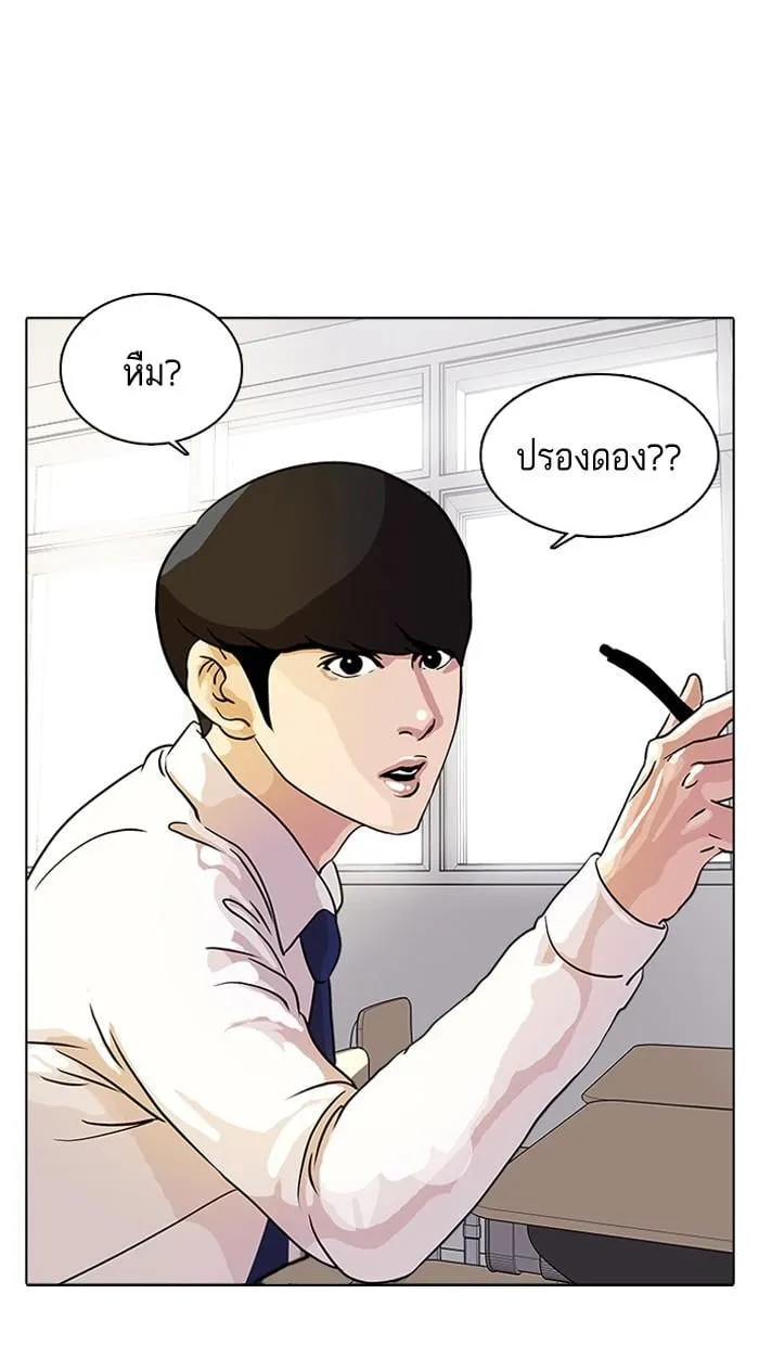Lookism ตอนที่ 10 หน้า 27