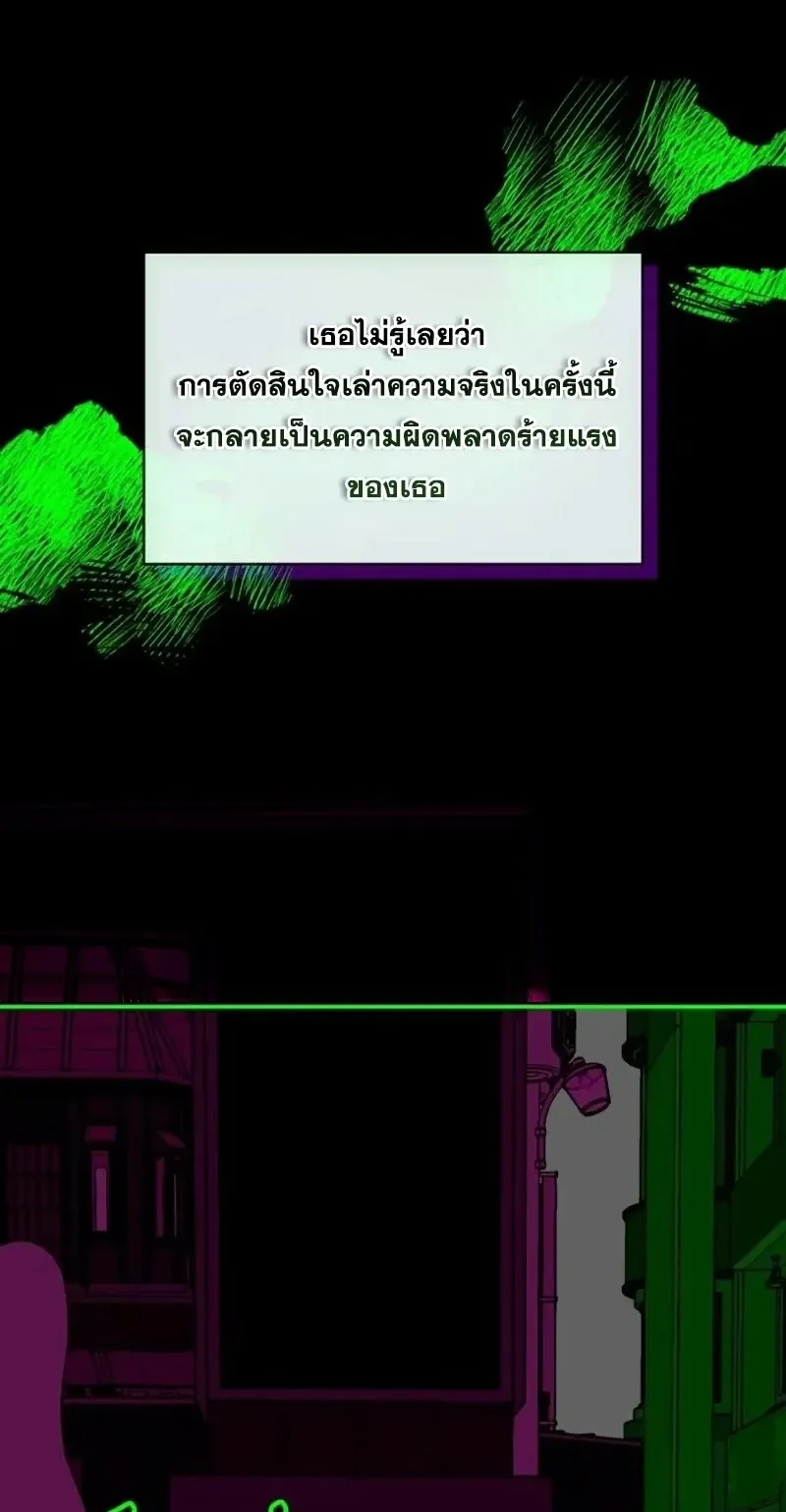 I Was Immediately Mistaken for a Monster Genius Actor ตอนที่ 92 หน้า 62