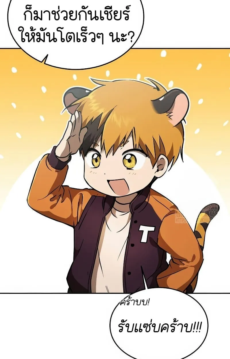 Shinsu Kindergarten ตอนที่ 15 หน้า 25