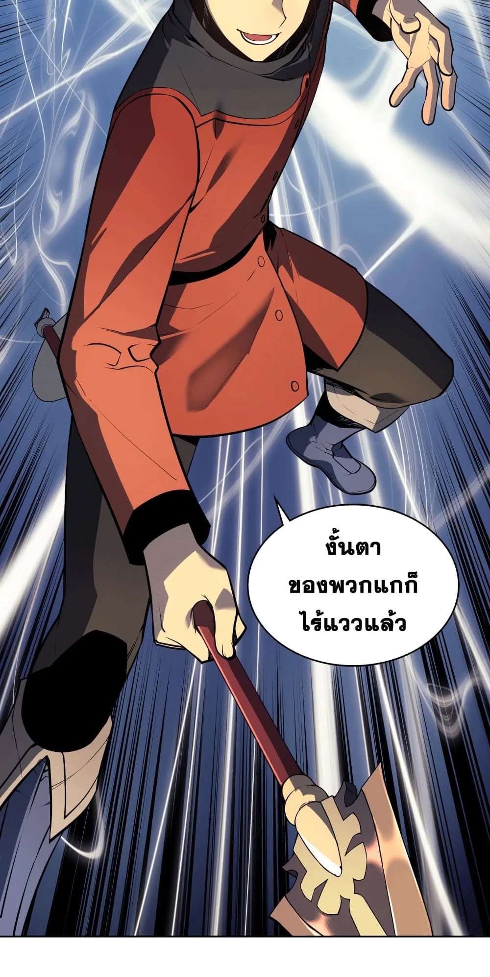 Overgeared ตอนที่ 14 หน้า 82