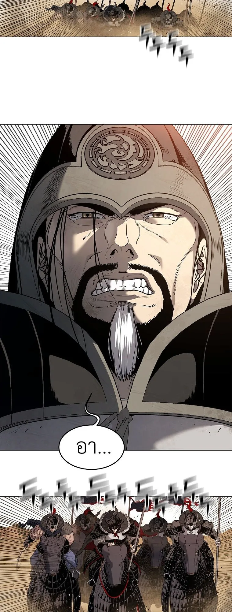 The Iron Emperor ตอนที่ 1 หน้า 137