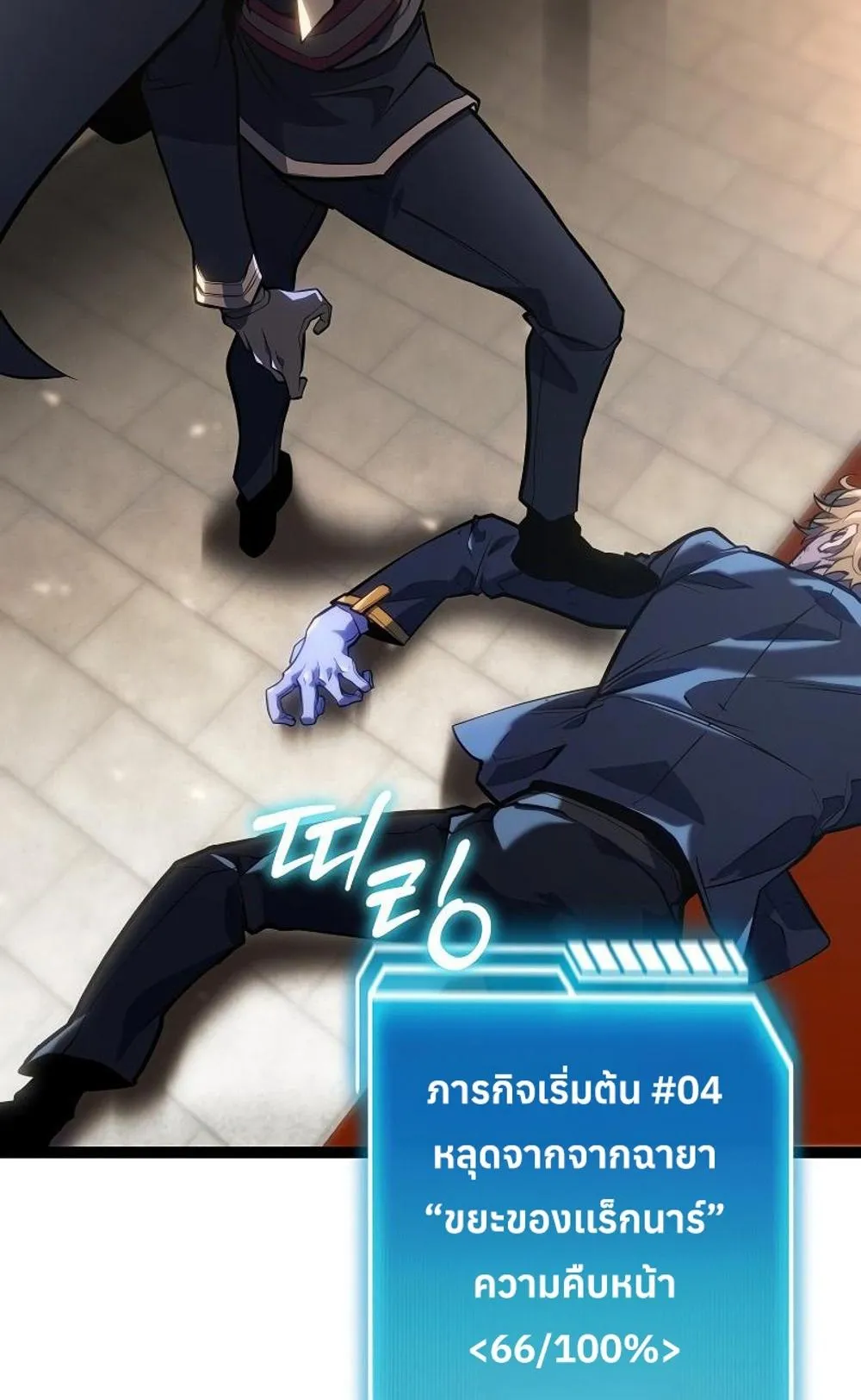Regressing as the Reincarnated Bastard of the Sword Clan ตอนที่ 8 หน้า 129