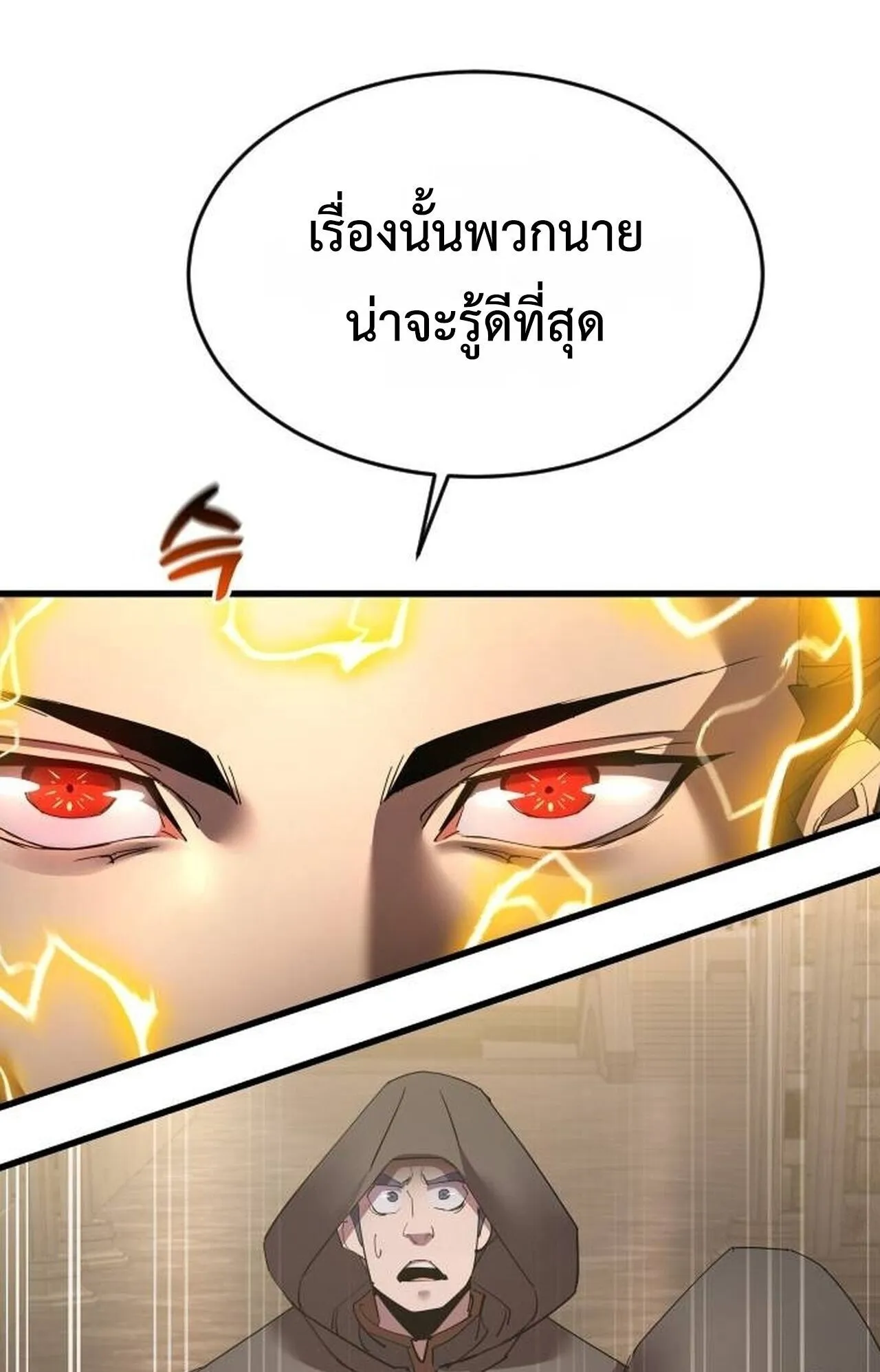 The Genius Mage Who Uses His Fists ตอนที่ 34 หน้า 106