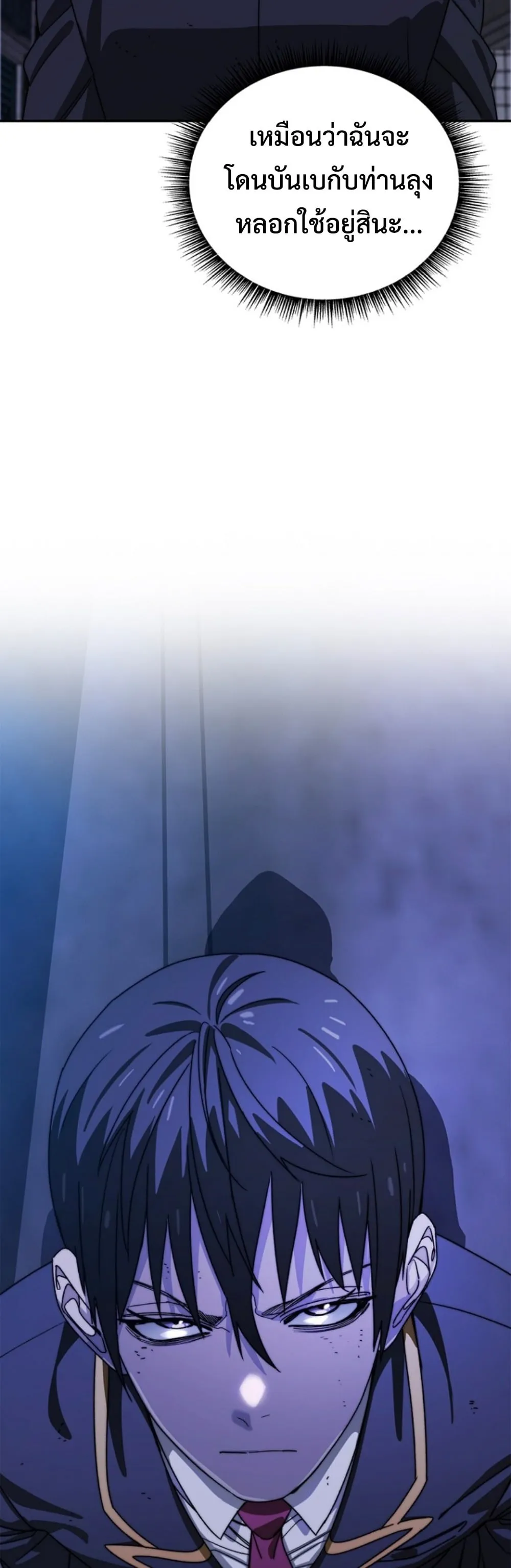 The 18-Year Old Demon King ตอนที่ 10 หน้า 59