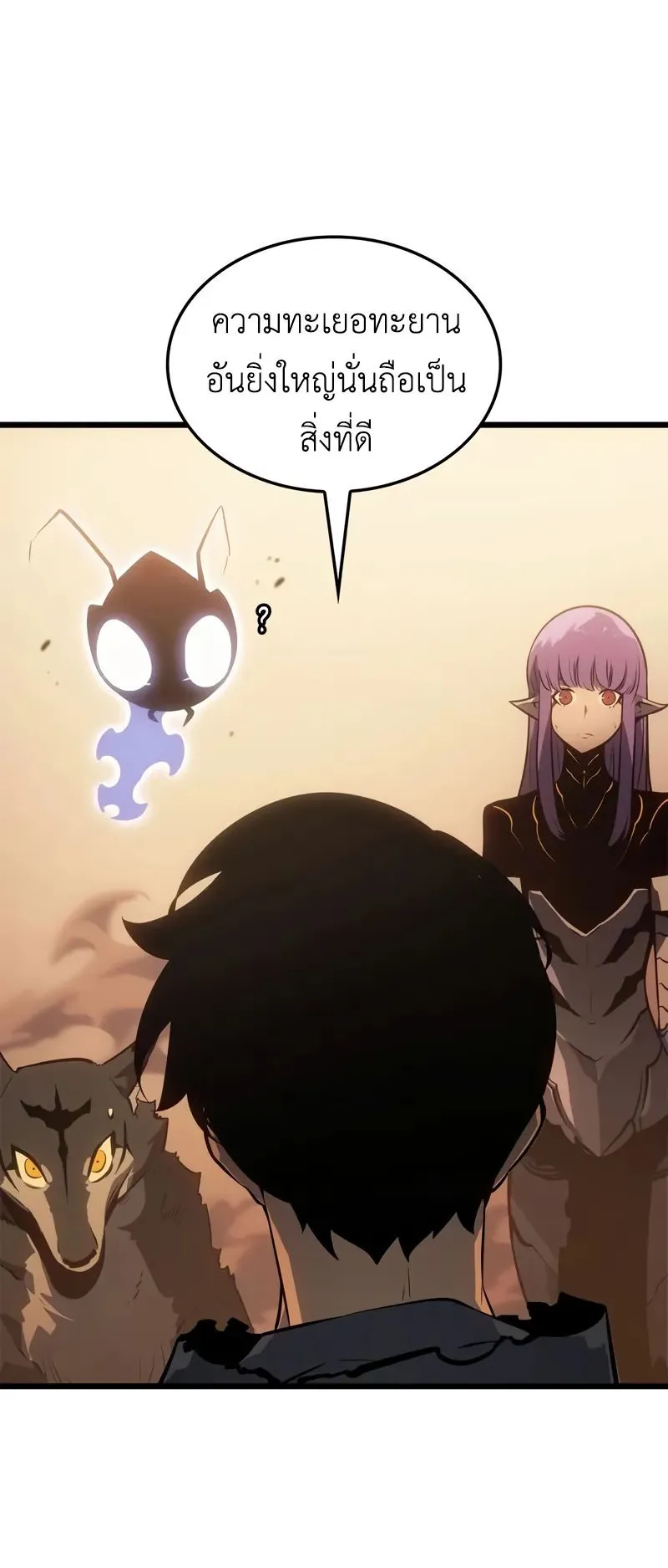 Solo Leveling: Ragnarok ตอนที่ 42 หน้า 33