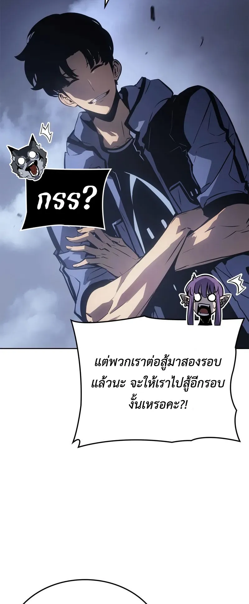 Solo Leveling: Ragnarok ตอนที่ 24 หน้า 60