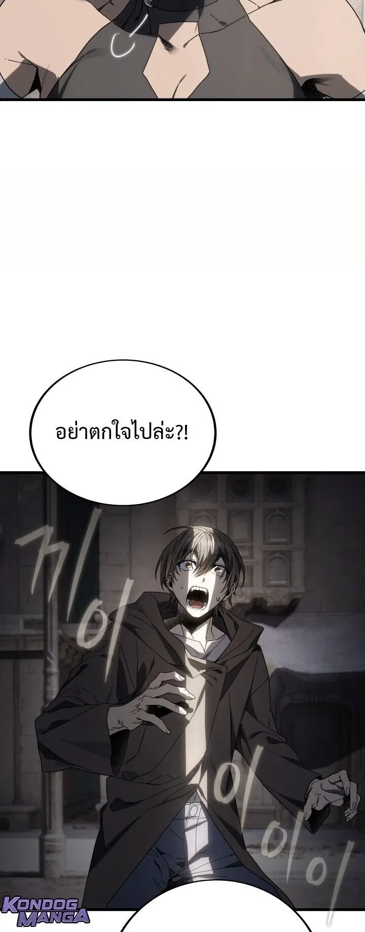Sandmancer of the Scorched Desert จอมเวททรายแห่งทะเลทรายอันมอดไหม้ ตอนที่ 21 หน้า 63