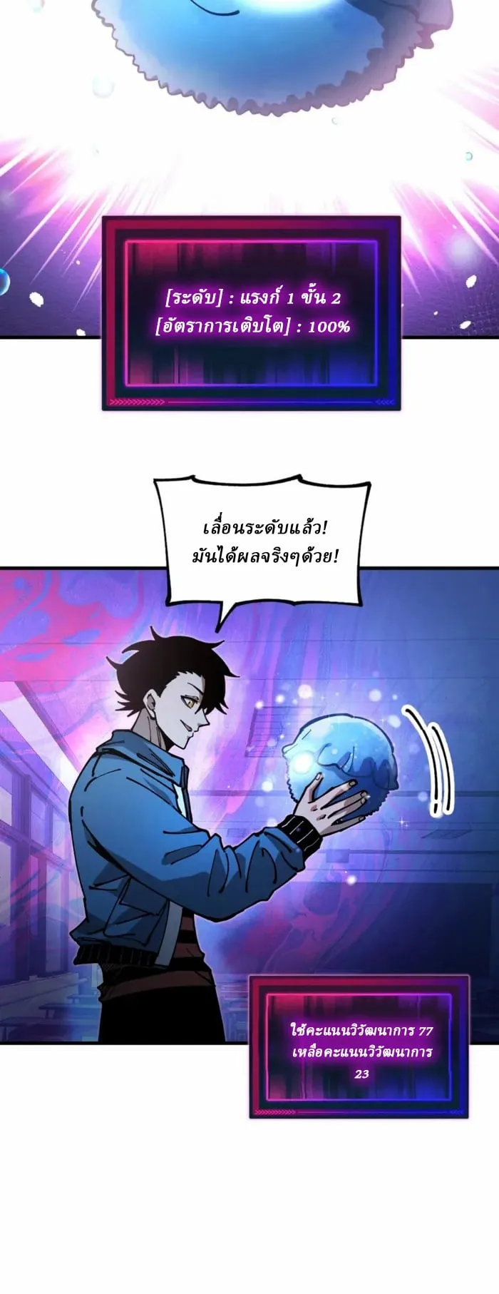 Global Beast Tamer I Can See the Path of Evolution ตอนที่ 1 หน้า 31