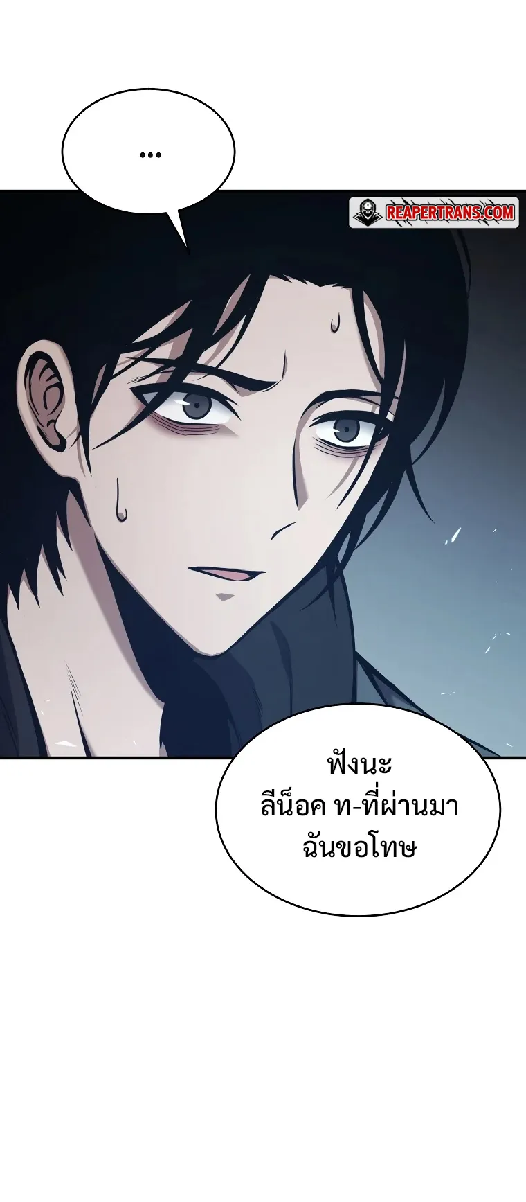 Drug-Eating Genius Mage ตอนที่ 3 หน้า 49