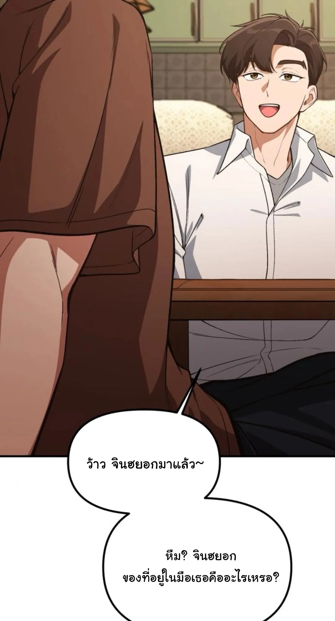 The Genius Wants to be Ordinary! ตอนที่ 29 หน้า 52