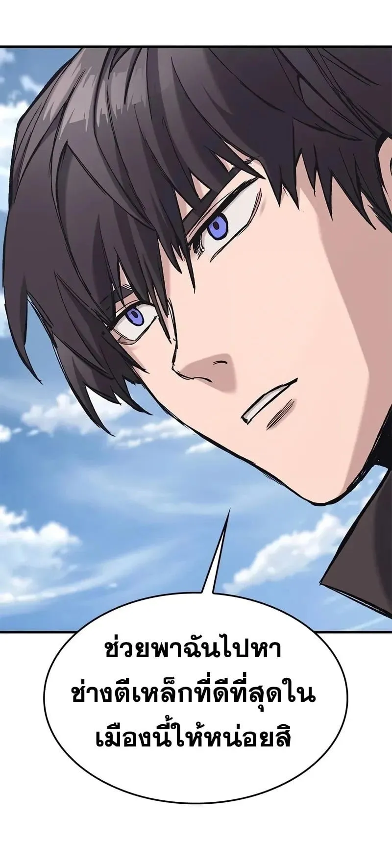 Eternally Regressing Knight ตอนที่ 24 หน้า 77