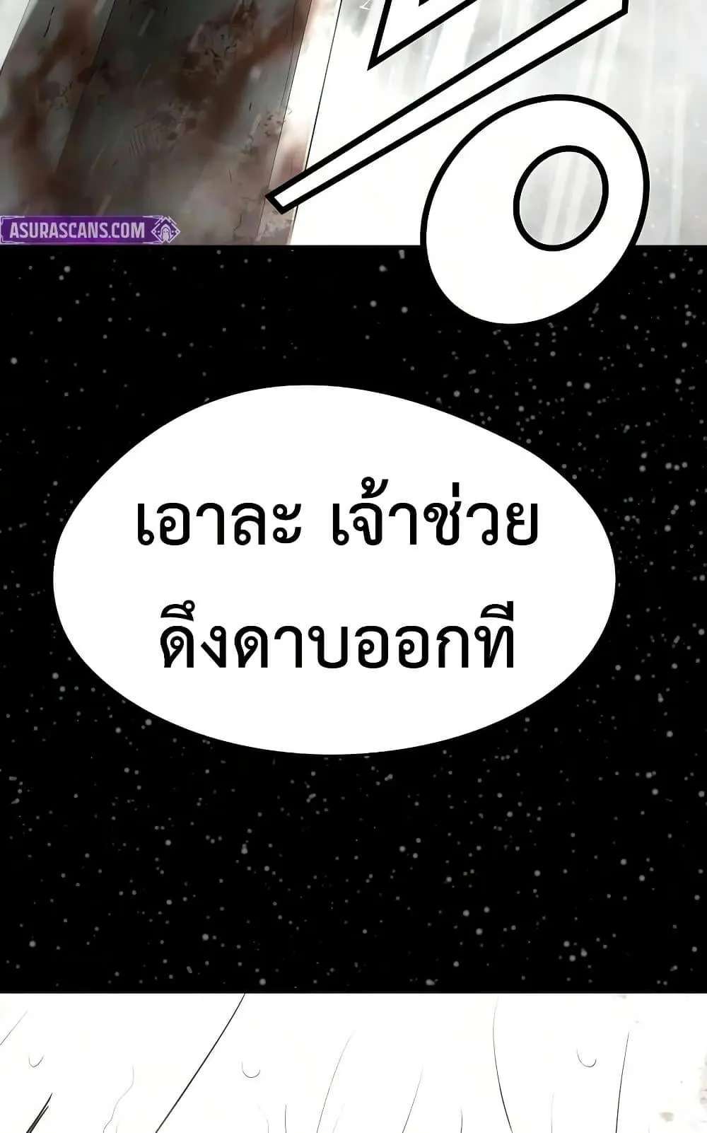 Absolute Regression ตอนที่ 102 หน้า 39