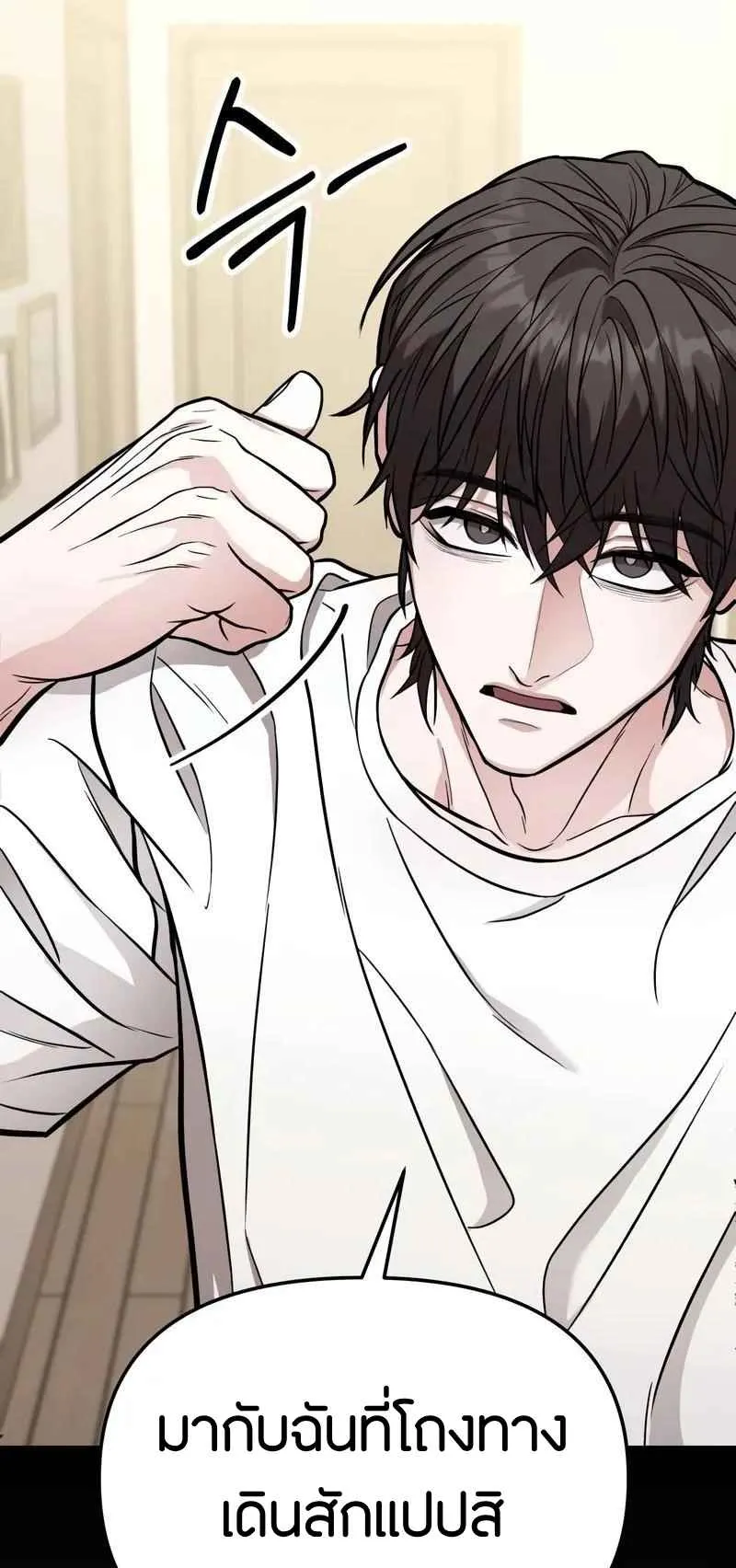Absolute Person in Every Corner ตอนที่ 13 หน้า 108
