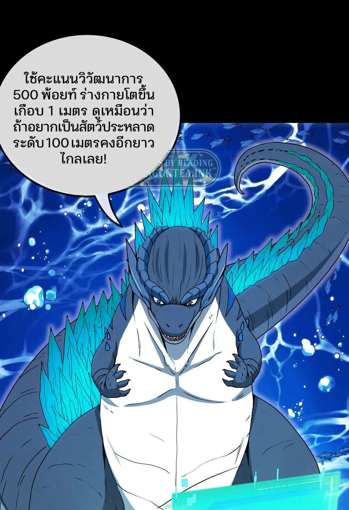 Reborn As A Monster ตอนที่ 1.1 หน้า 31