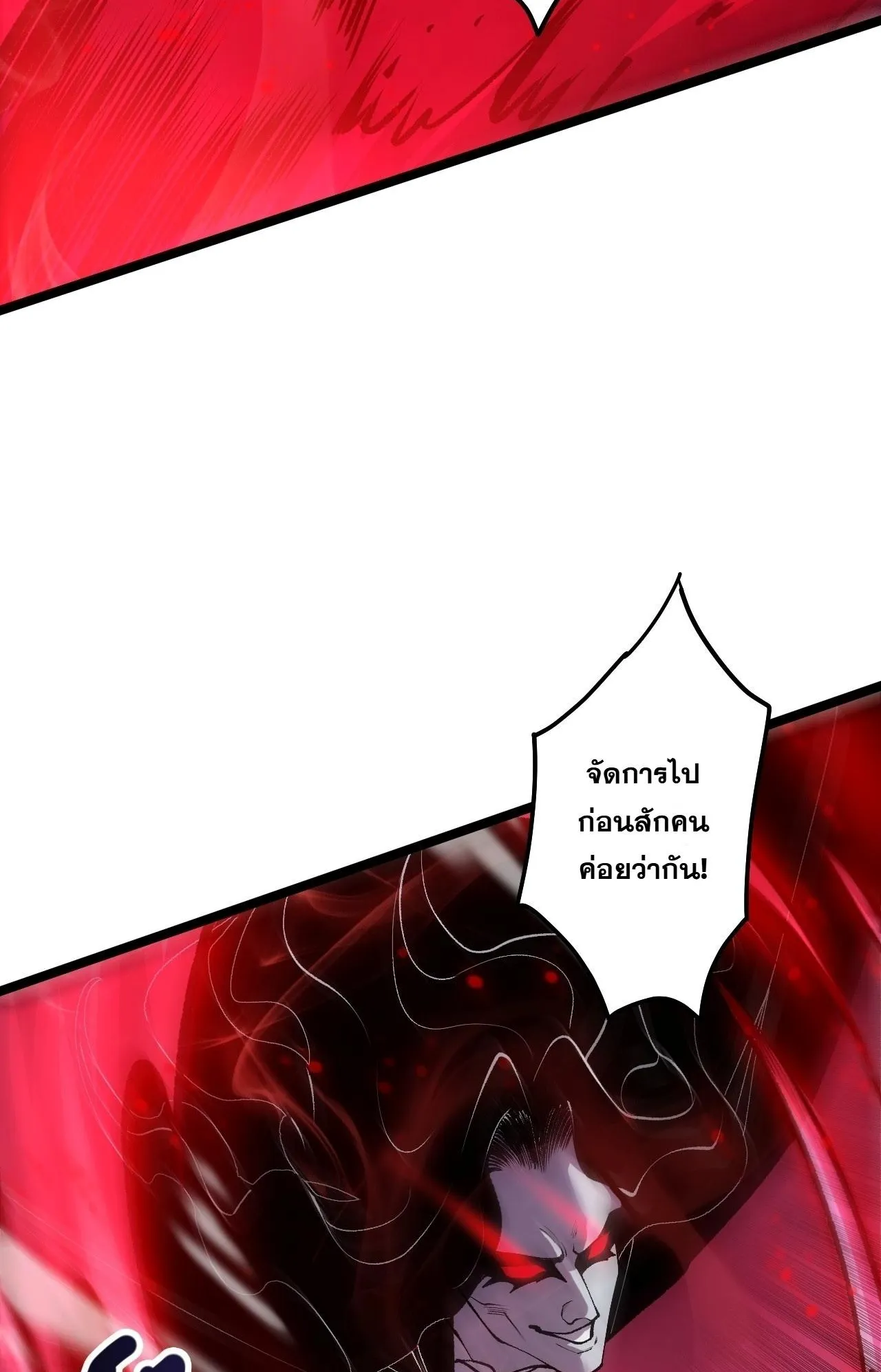 Disastrous Necromancer ตอนที่ 304 หน้า 7