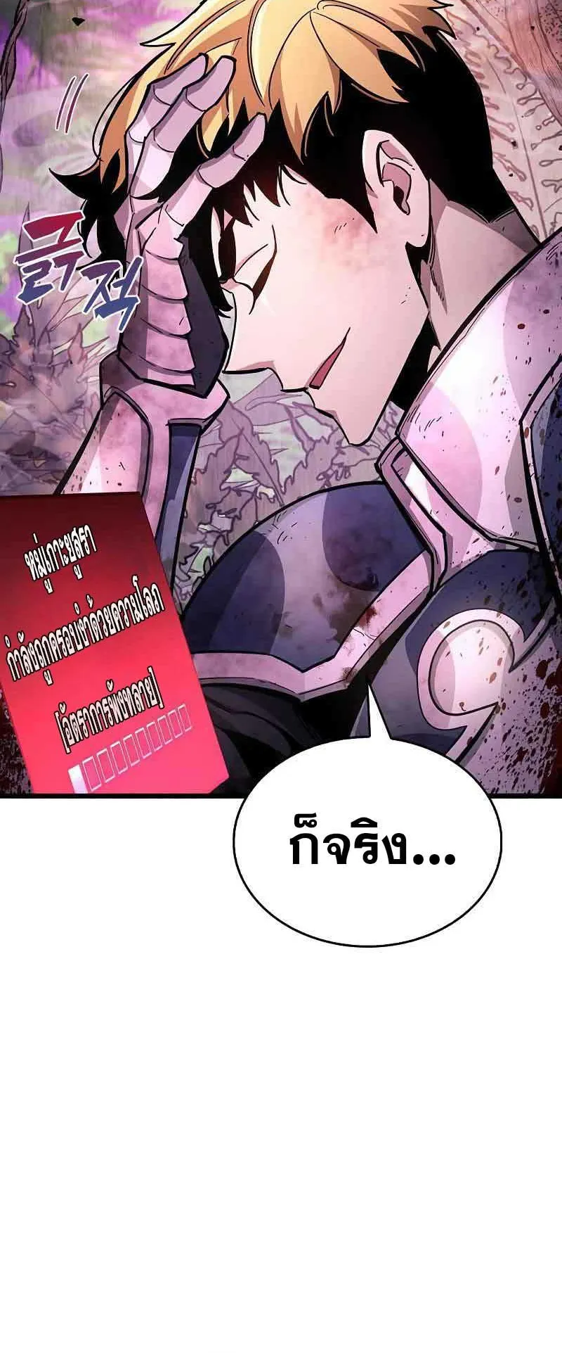 The Player Hides His Past ตอนที่ 20 หน้า 39