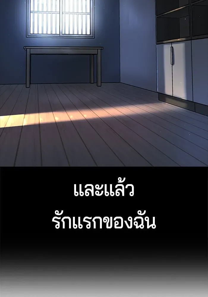 Gu Sera ตอนที่ 1 หน้า 166
