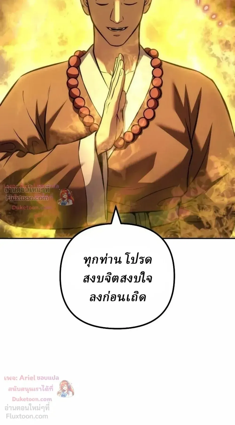 Sichuan’s Supreme King ตอนที่ 41 หน้า 126