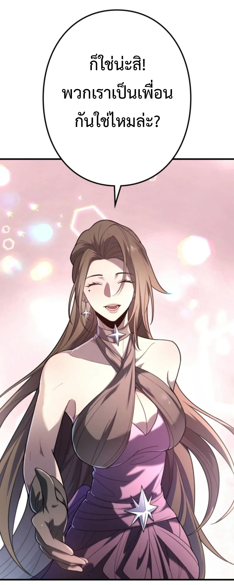 The Clan’s Failure Is a Former Continental Champion ตอนที่ 11 หน้า 60