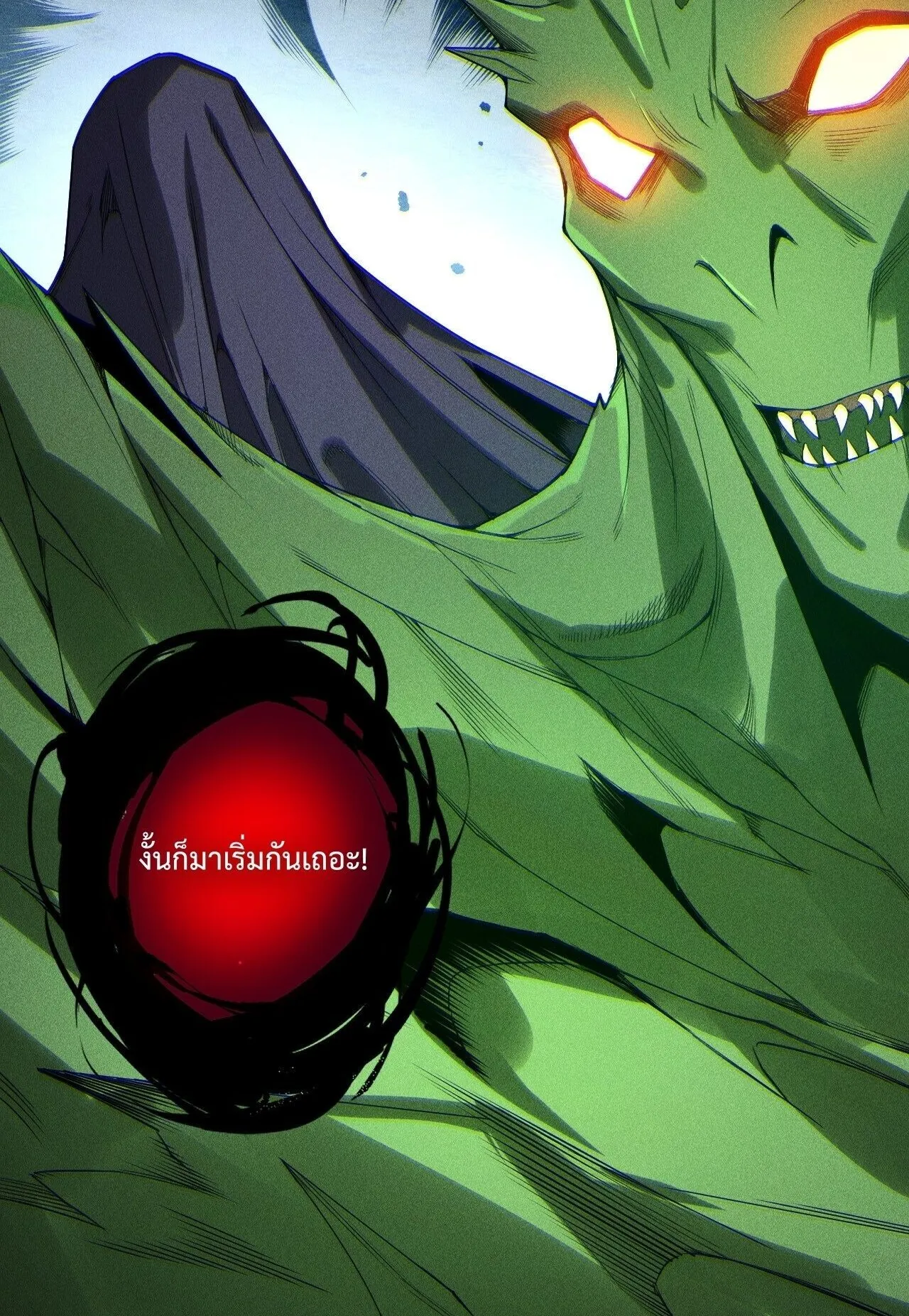 Disastrous Necromancer ตอนที่ 231 หน้า 19