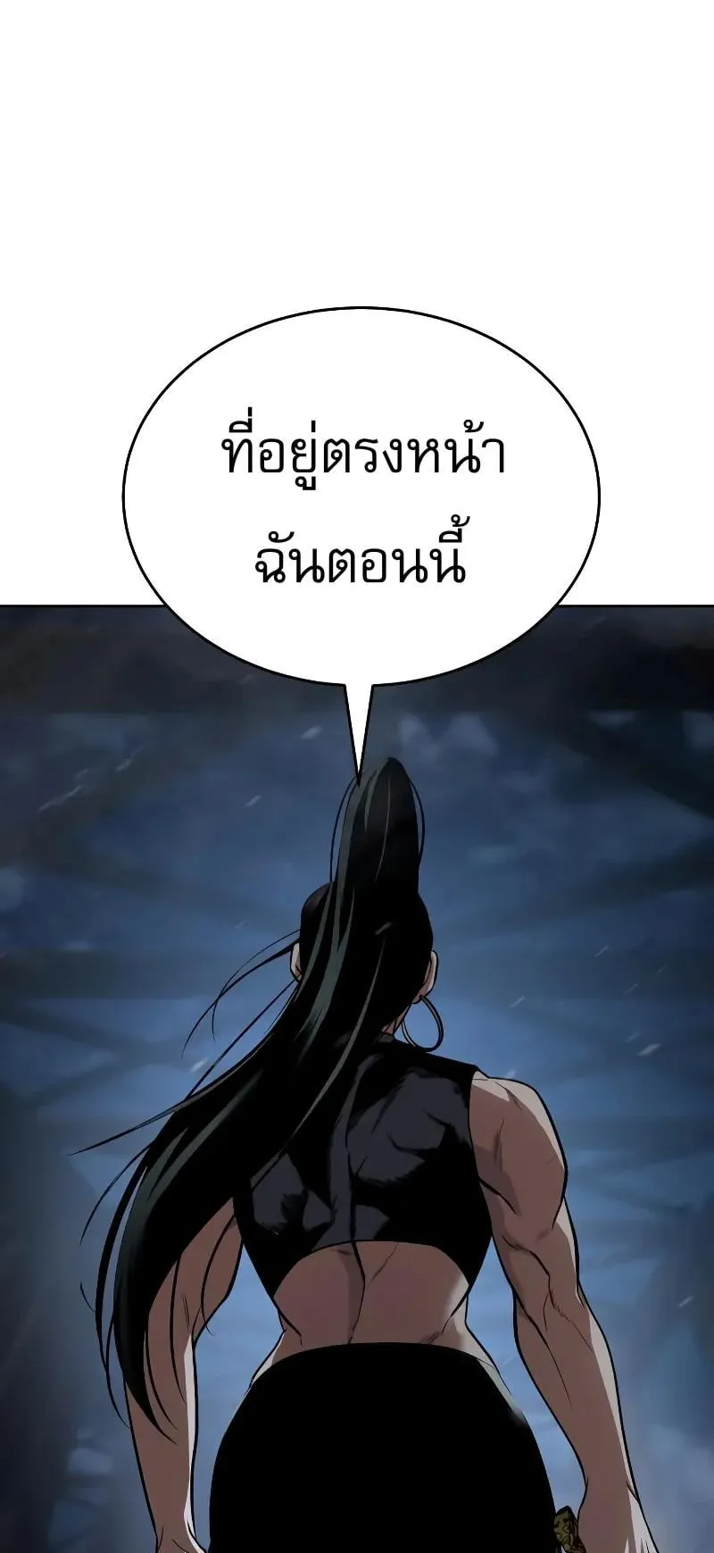 Baek XX ตอนที่ 33 หน้า 105