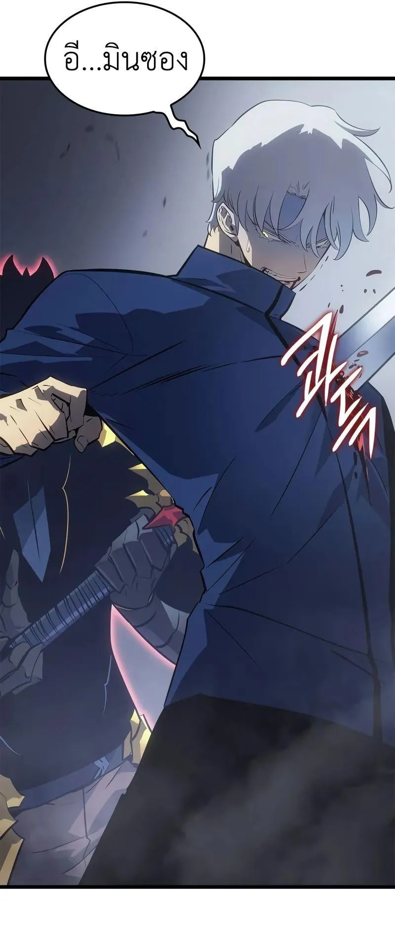 Solo Leveling: Ragnarok ตอนที่ 37 หน้า 63