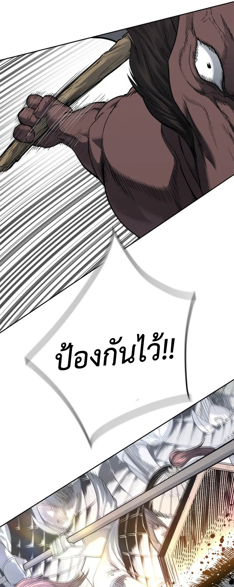 The Iron Emperor ตอนที่ 4 หน้า 36