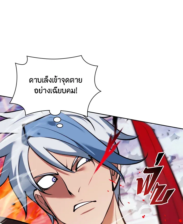 Overgeared ตอนที่ 233 หน้า 164