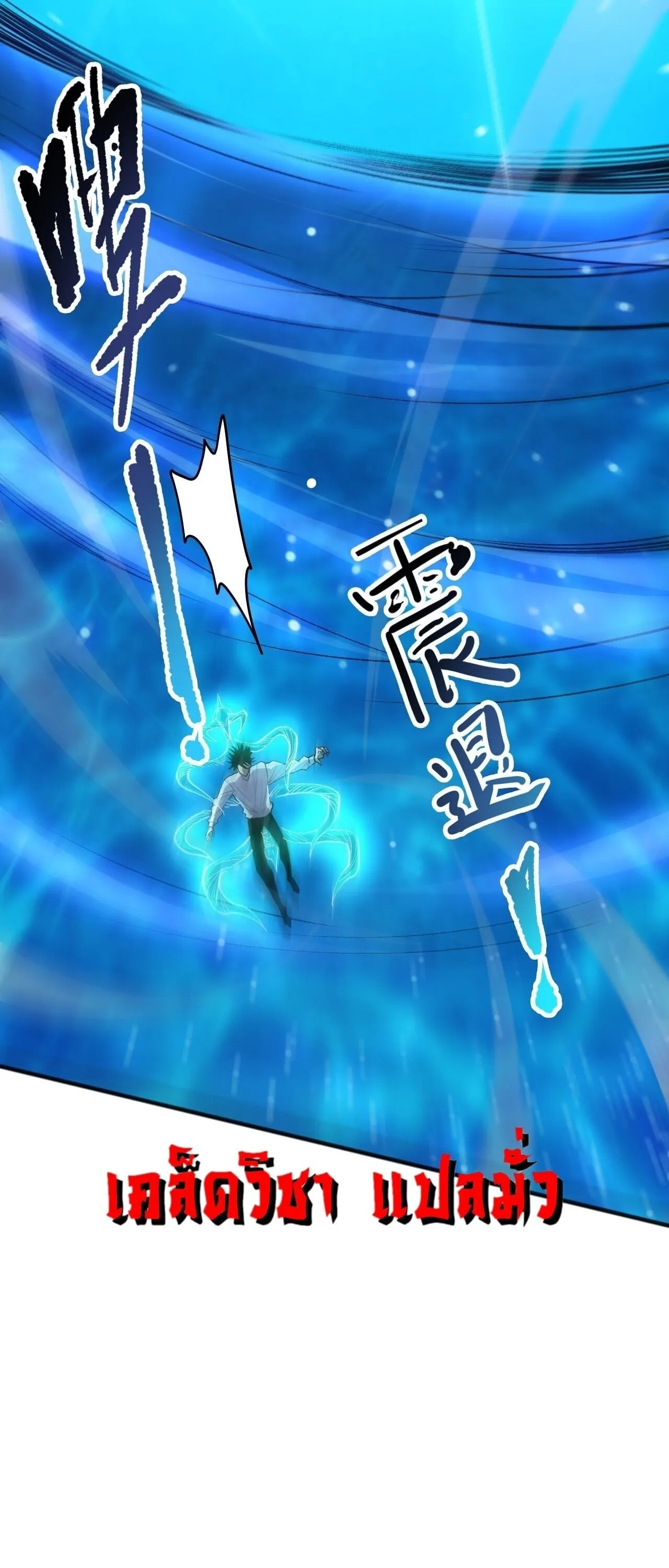 Disastrous Necromancer ตอนที่ 274 หน้า 15