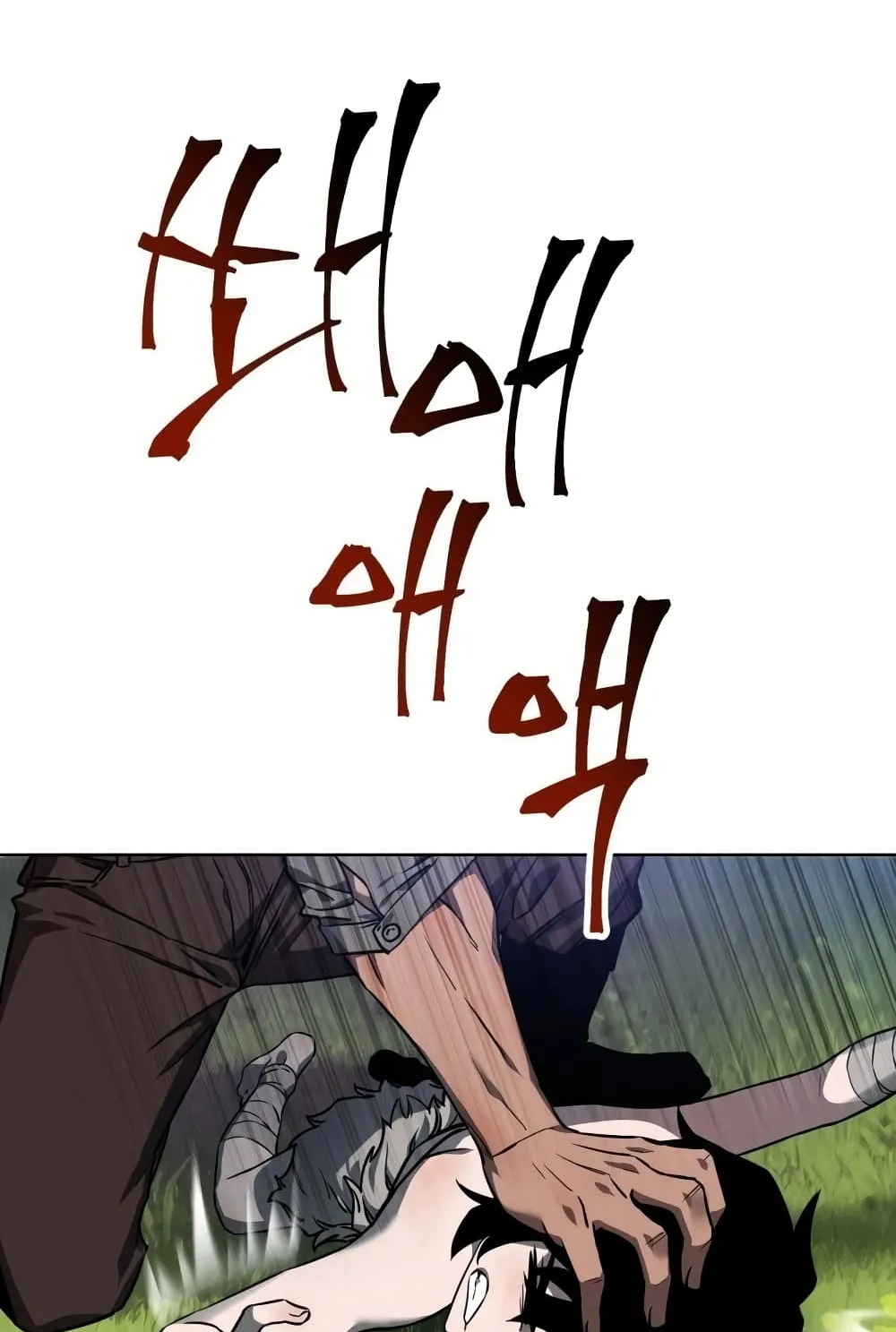 Helmut: The Forsaken Child ตอนที่ 2 หน้า 9
