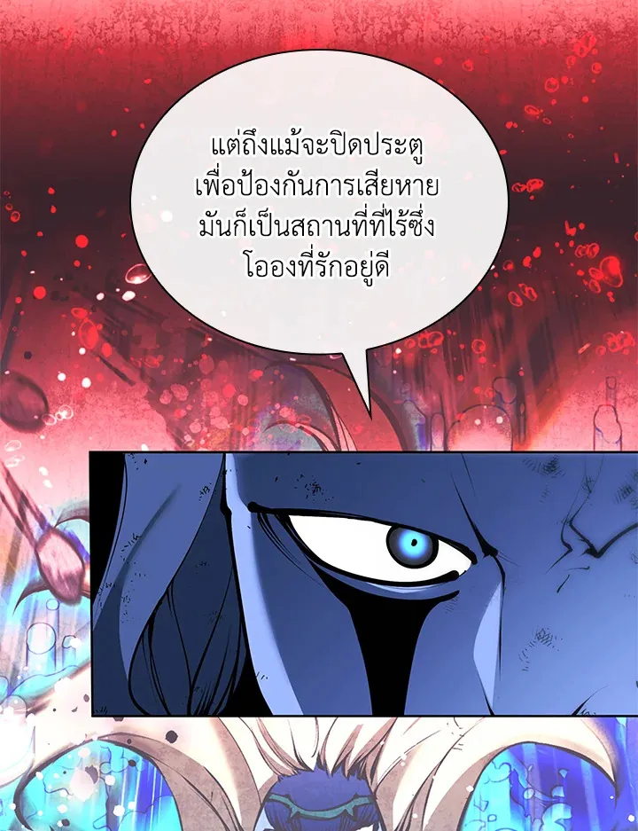 Overgeared ตอนที่ 236 หน้า 18